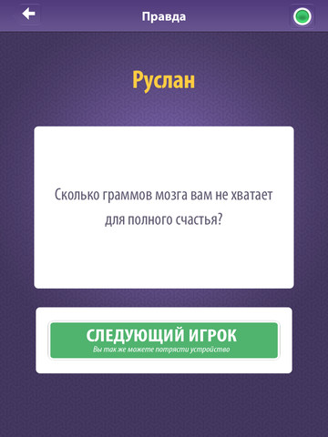 Что задать на правду по переписке. Вопросы для игры правда. Правда или действие вопросы и действия. Задания для правды или. Вопросы для правды или действия.