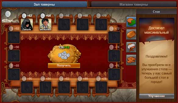 Business Empire гайд. SIM Empire секреты. Код для игры бизнес Империя.