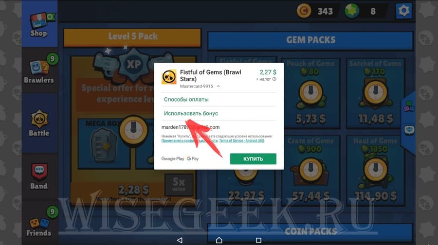 Как использовать бонусы в 888 старс. Промокоды в БРАВЛ старс на гемы. Промокод на гемы в Brawl Stars. Промокод для гемов в Brawl Stars. Промокод Браво старс.