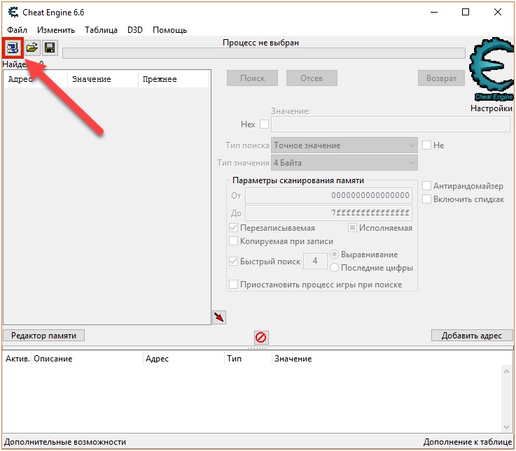 Адрес значение. Редактирование памяти Cheat engine. Как сделать русский язык в Cheat engine. Точное значение Cheat engine.