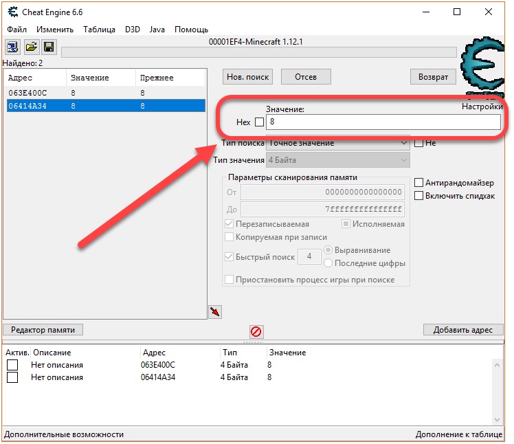 Cheat engine как пользоваться. Cheat engine value. Cheat engine как пользоваться на деньги. Как найти значение Cheat engine.