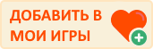 Ответы на игру высший пилотаж слова на картинке в одноклассниках