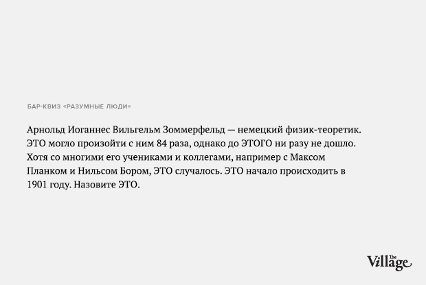 Назовите икс: Викторина по мотивам городских барных олимпиад - смотреть видео (в