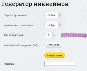 Генератор ников для инстаграмма по имени. Ника гайд. Перекачай цифры для Ники.