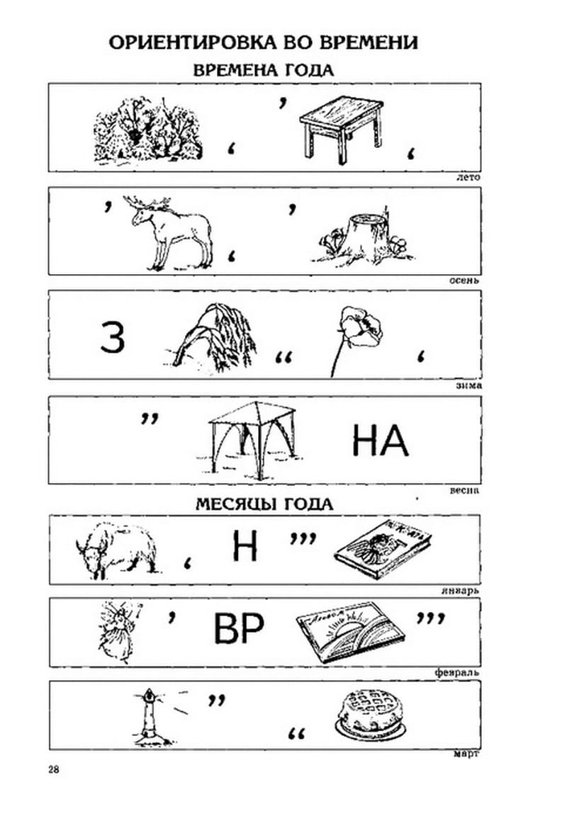 Ребусы распечатать. Ребусы. Ребусы для детей 7-8. Ребусы для детей 6-7 лет с ответами. Ребусы для дошкольников 6-7 лет.