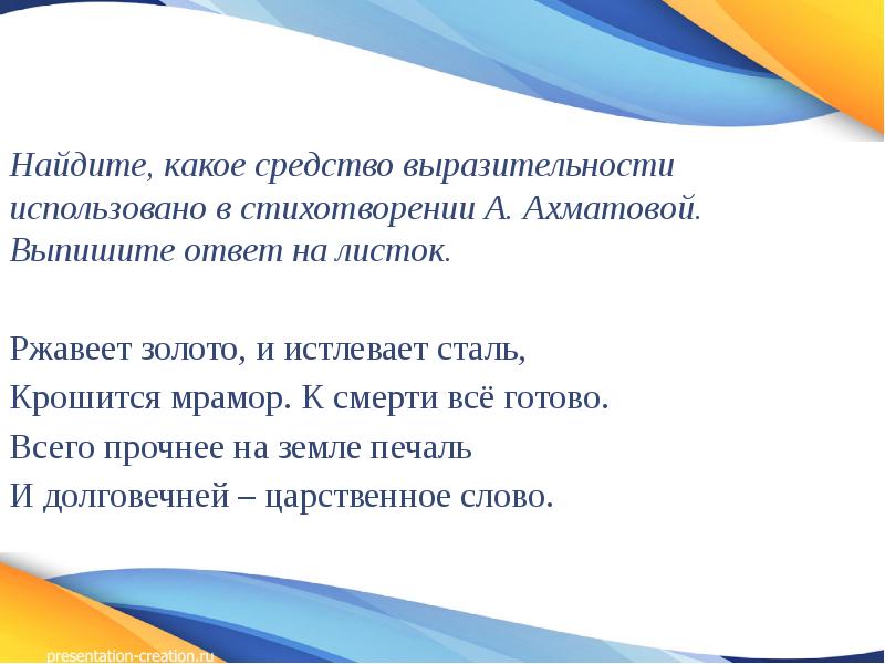 Ржавеет золото и истлевает сталь. Ахматова ржавеет золото и истлевает сталь. Стих ржавеет золото и истлевает сталь. Средства выразительности в стихотворении любовь Ахматовой. Ржавеет золото и истлевает сталь анализ.