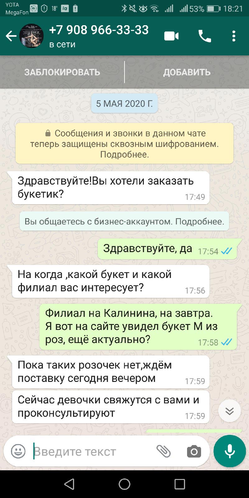 Купить Прогретый Номер Whatsapp