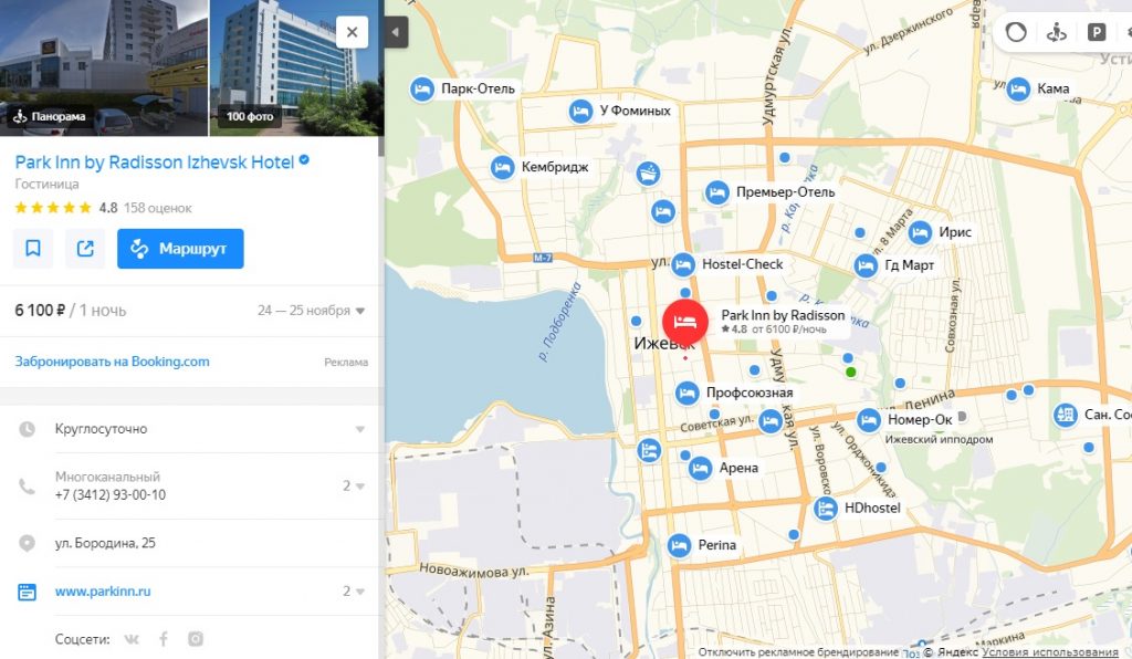 Ижевск номер телефона. Отель премьер Ижевск на карте. КП Кембридж как добраться на общественном транспорте. Гостиница Park Inn by Radisson--Екатеринбург как доехать от ЖД вокзала. Парк Сити Рэдиссон Екатеринбург показать на карте.